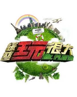 王牌对王牌8-大地影院在线观看免费高清完整版