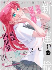 四喜人物标本 SP-044 邻家嗓门 标本影像占位